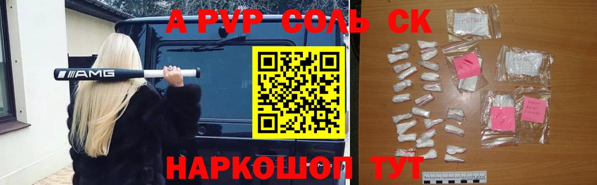 Alfa_PVP СК КРИС  Alpha PVP  Вход с VPN  Озёрск  цена наркотик  Альфа ПВП СК 