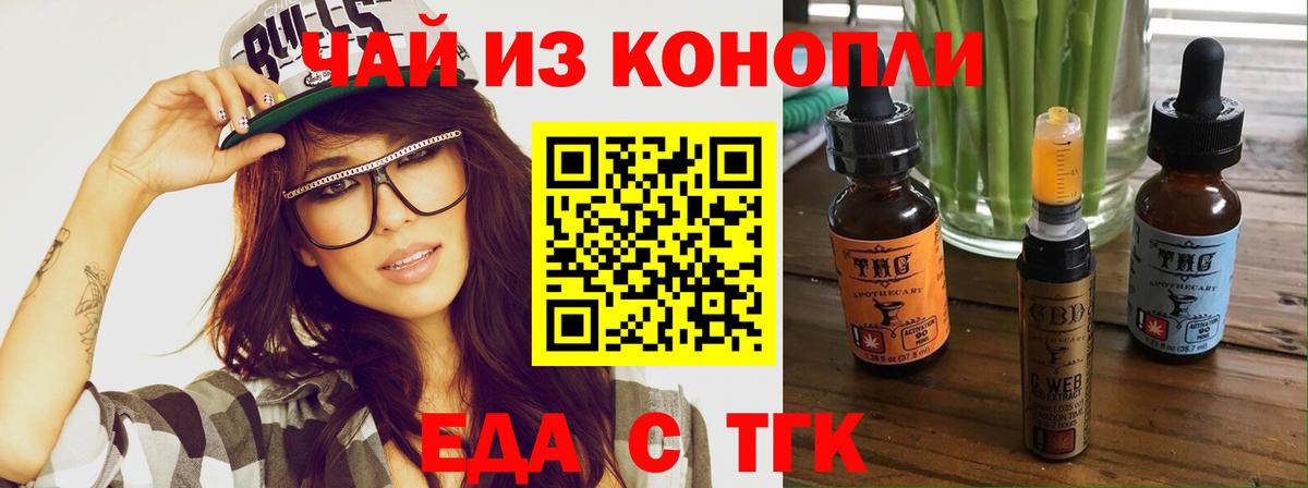 Озёрск  Cannafood конопля  Вход с VPN 