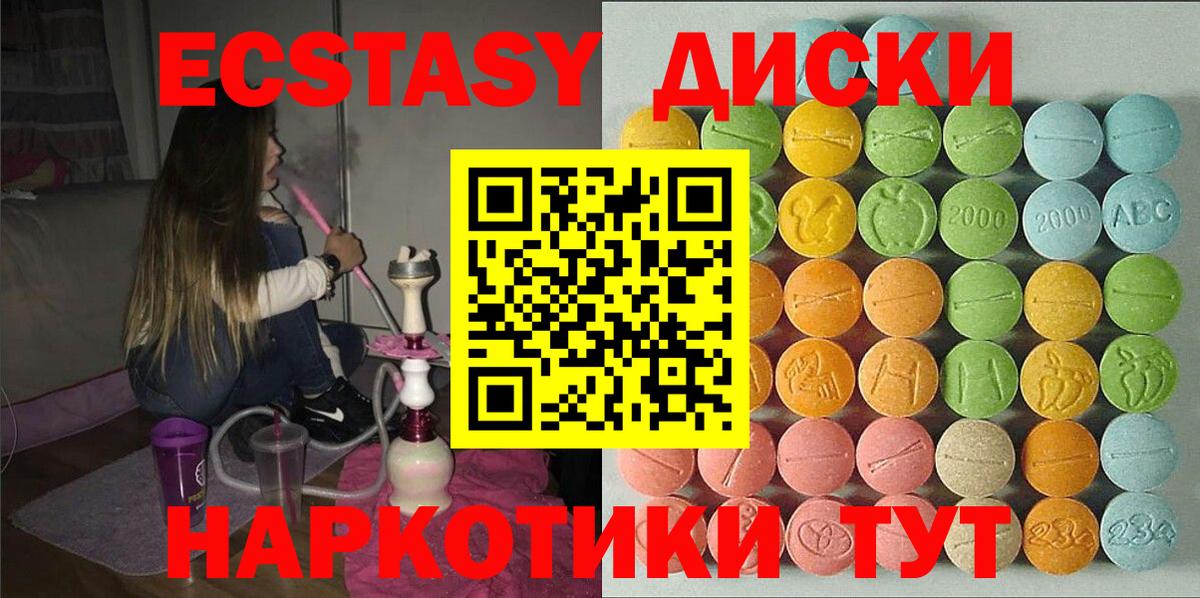 ЭКСТАЗИ ешки Озёрск