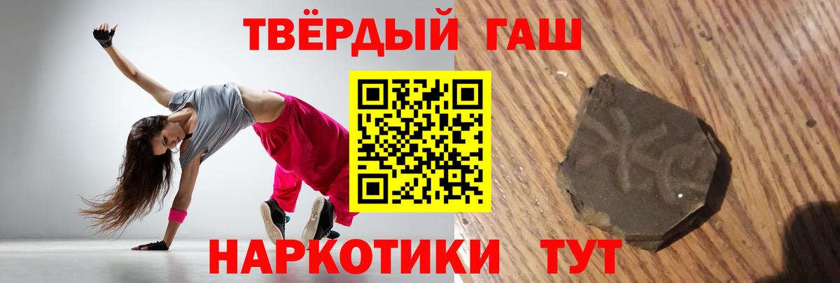 ГАШИШ  Вход с VPN  Озёрск  ГАШ hashish 