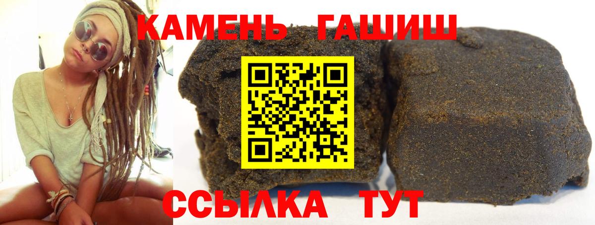 ГАШИШ ice o lator Озёрск