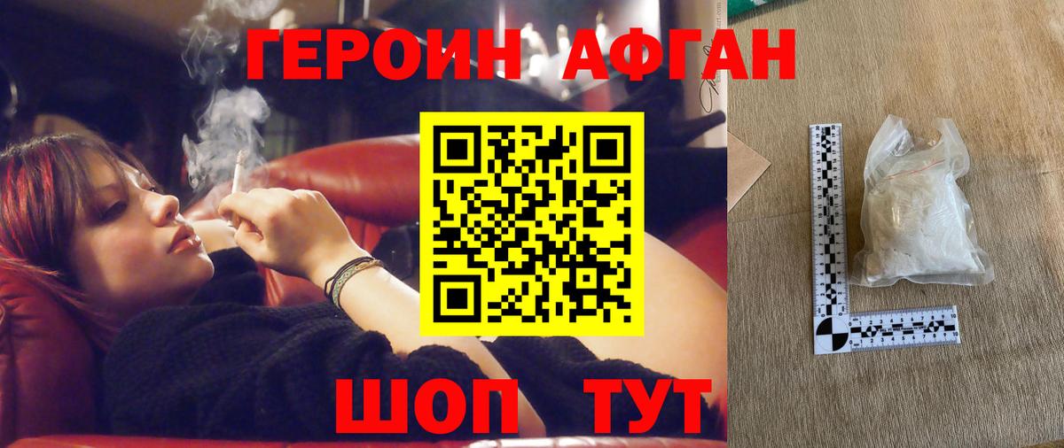 Героин хмурый  Вход с VPN  Героин  Озёрск 
