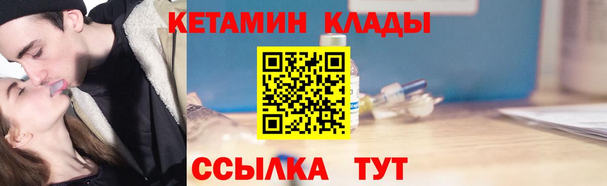 Озёрск  КЕТАМИН VHQ  Вход с VPN  КЕТАМИН ketamine 