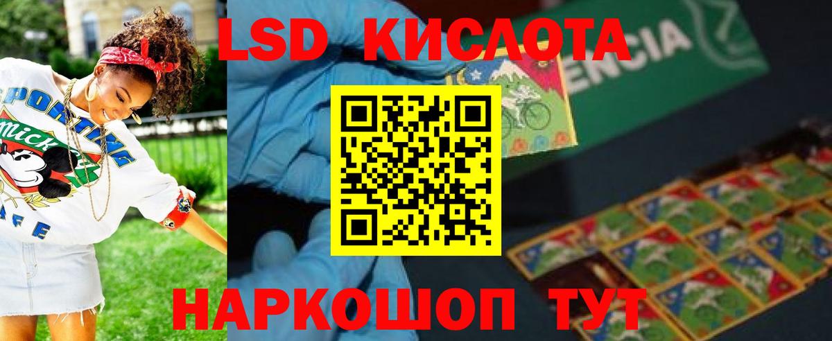 Лсд 25 экстази ecstasy  ЛСД экстази ecstasy  Озёрск  Вход с VPN 