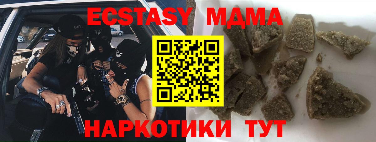 MDMA молли Озёрск