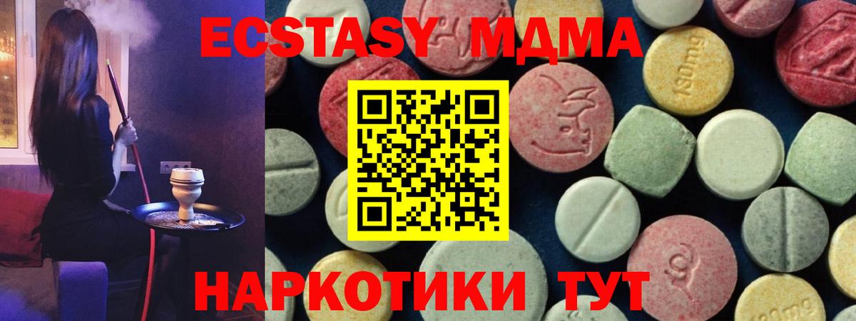 МДМА Molly  MDMA  Озёрск  МДМА Molly  Вход с VPN 
