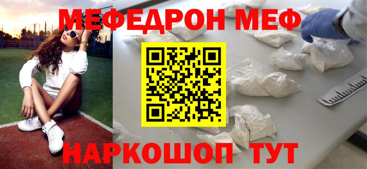 Мефедрон мяу мяу  ОМГ ОМГ зеркало  Меф  купить закладку  Озёрск  Мефедрон  Вход с VPN 