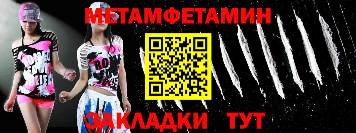 МЕТАМФЕТАМИН кристалл Озёрск