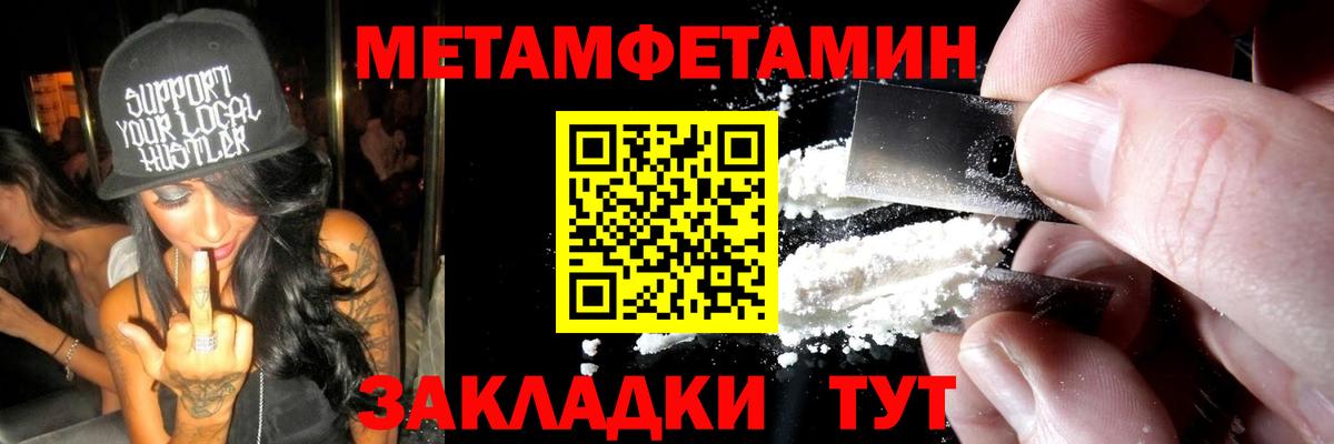 МЕТАМФЕТАМИН кристалл  Вход с VPN  МЕТАМФЕТАМИН кристалл  Озёрск 